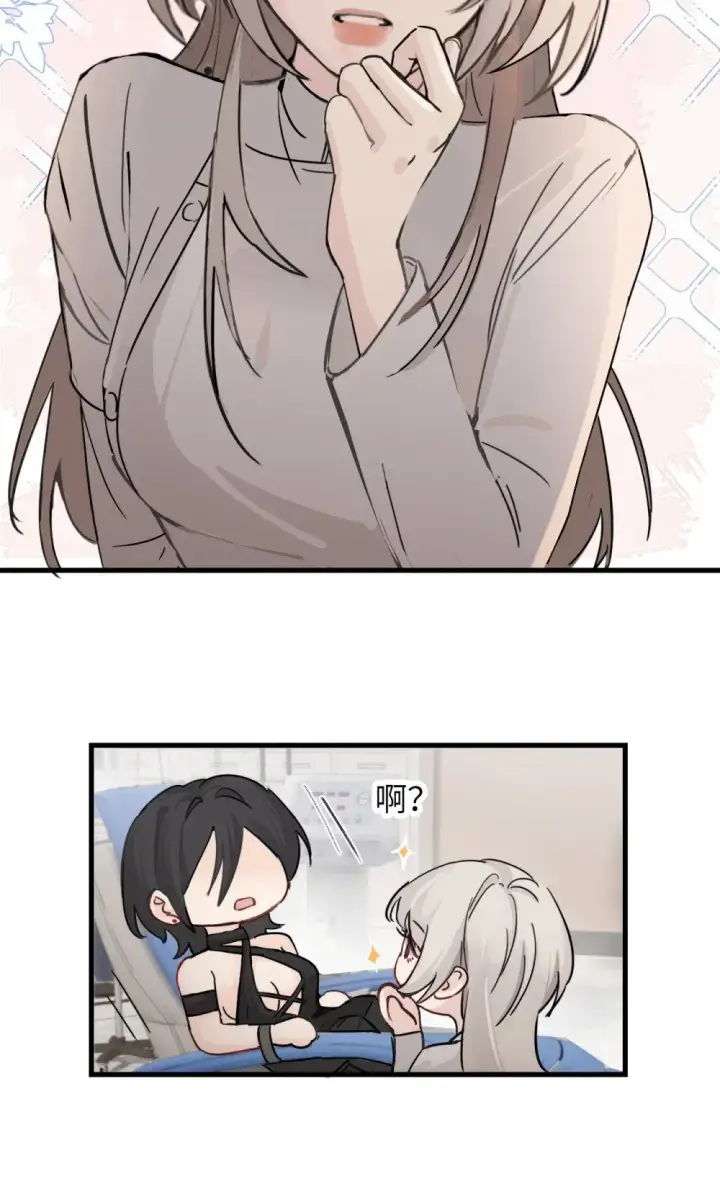漫画《病娇妹妹只想让我欺负她》034 真心话和大冒险第14张图