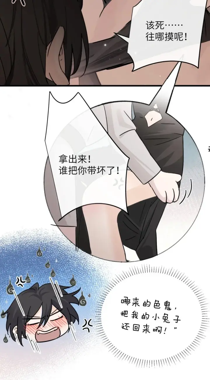 漫画《病娇妹妹只想让我欺负她》034 真心话和大冒险第19张图