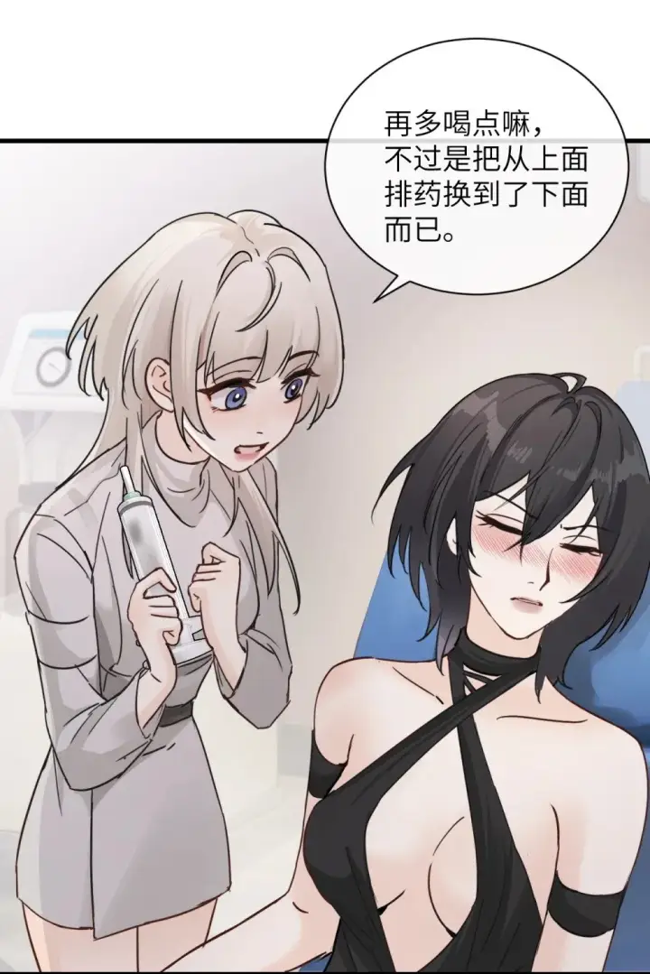 漫画《病娇妹妹只想让我欺负她》034 真心话和大冒险第2张图