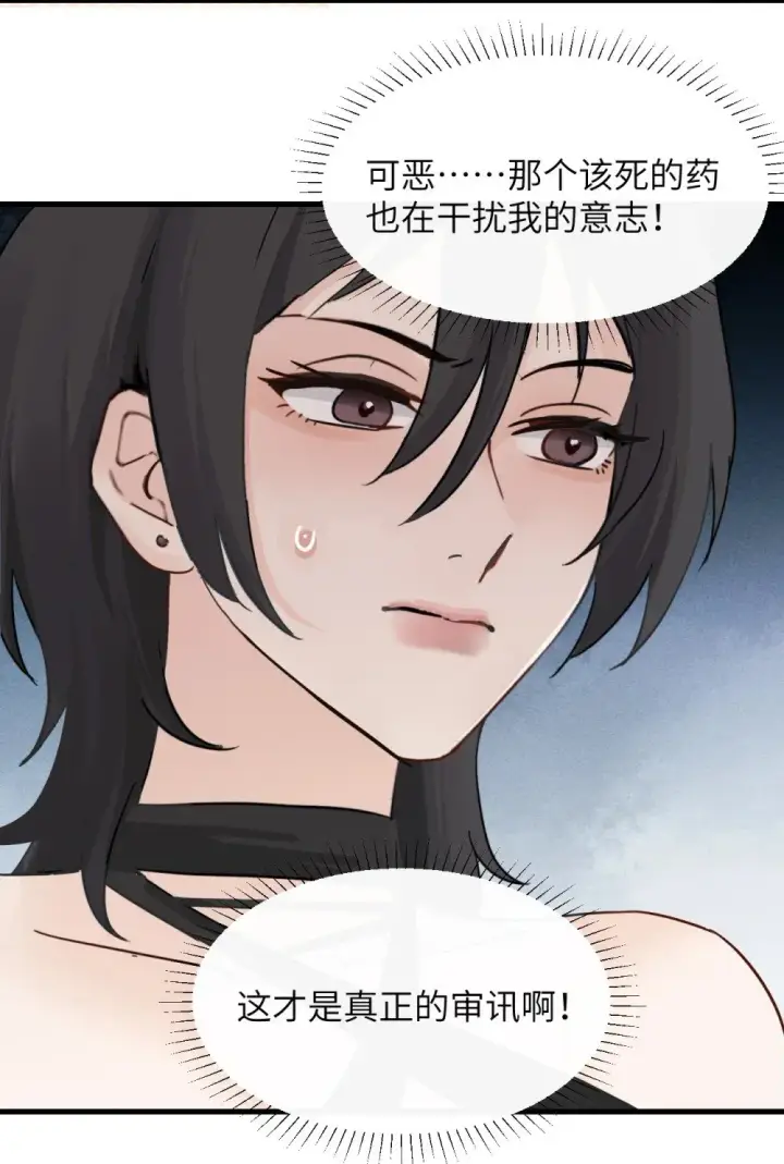 漫画《病娇妹妹只想让我欺负她》034 真心话和大冒险第21张图