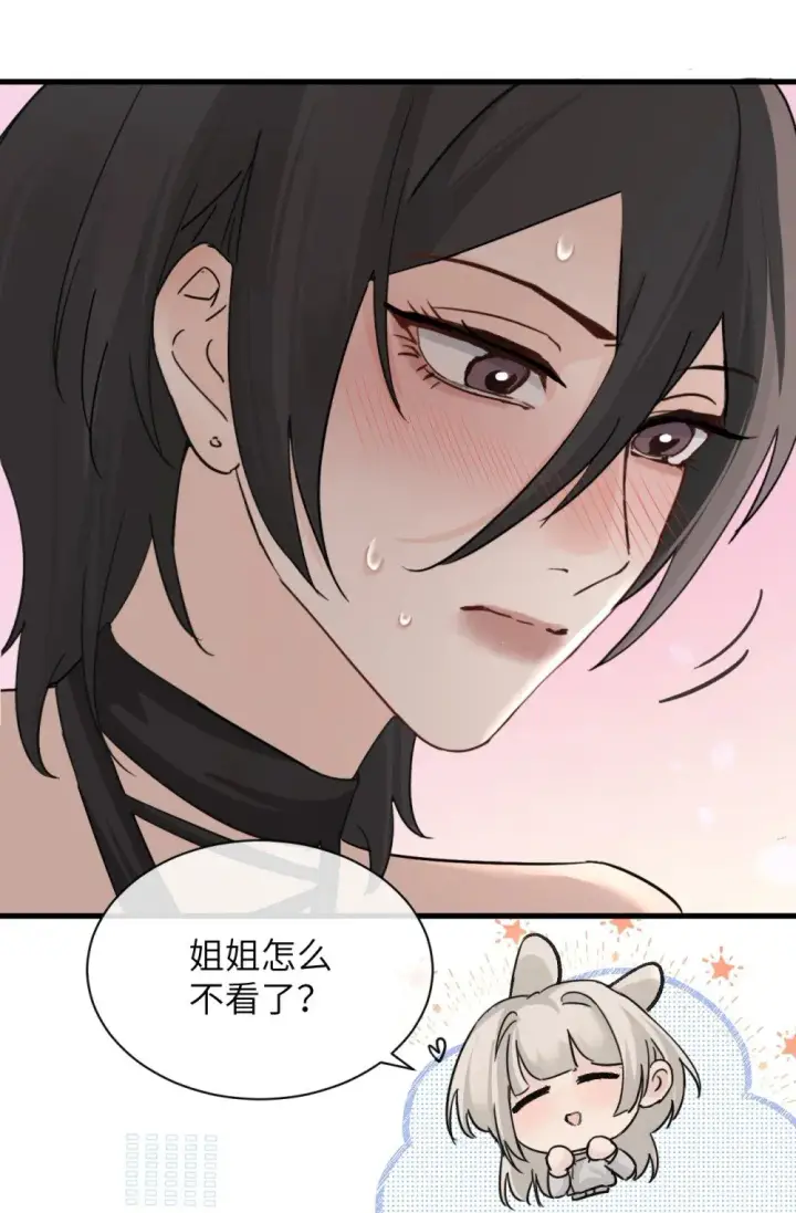 漫画《病娇妹妹只想让我欺负她》034 真心话和大冒险第24张图