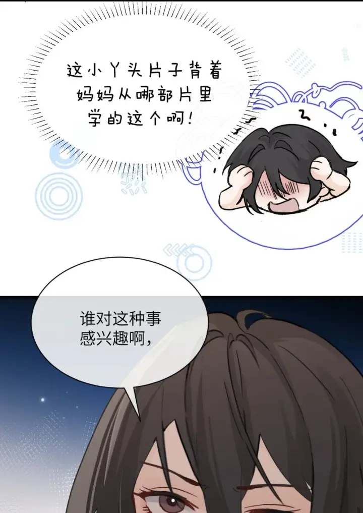 漫画《病娇妹妹只想让我欺负她》034 真心话和大冒险第28张图