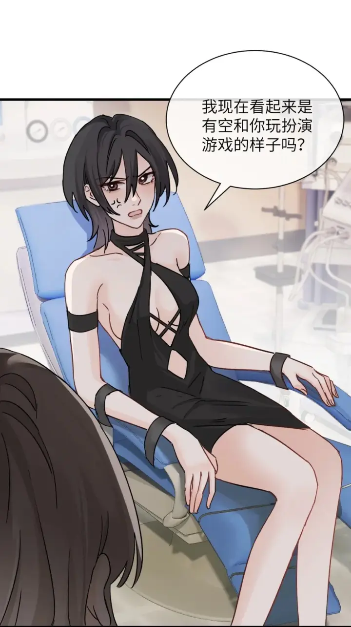 漫画《病娇妹妹只想让我欺负她》034 真心话和大冒险第4张图