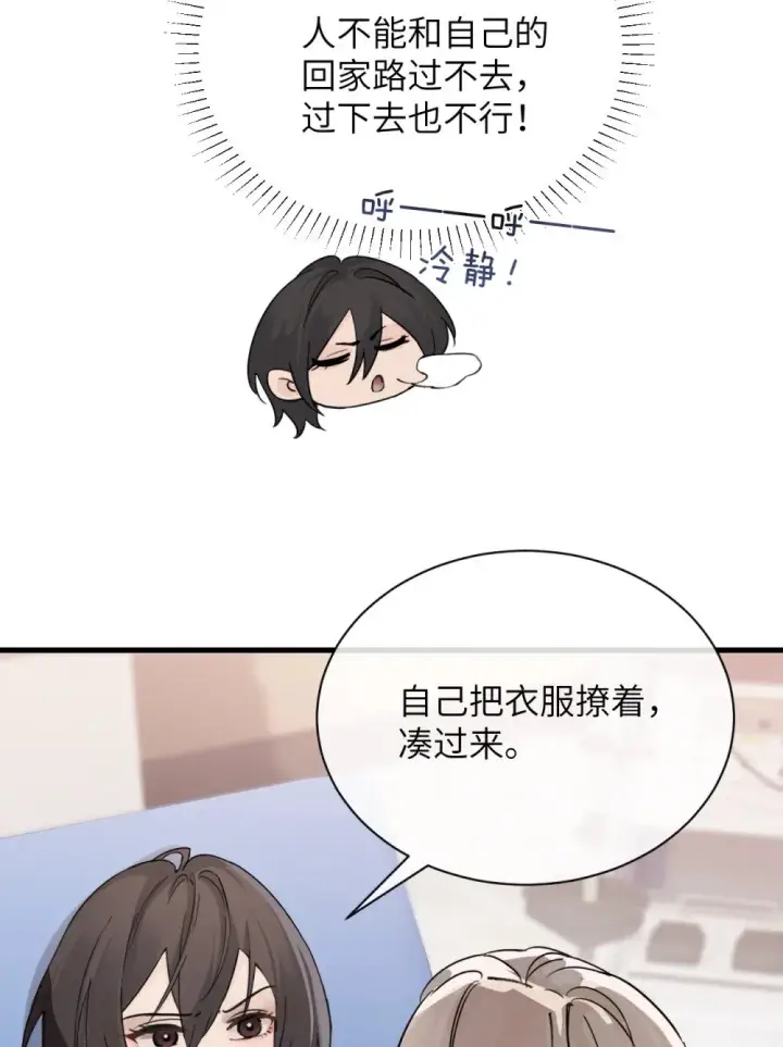 漫画《病娇妹妹只想让我欺负她》035 真心话与大冒险2第15张图