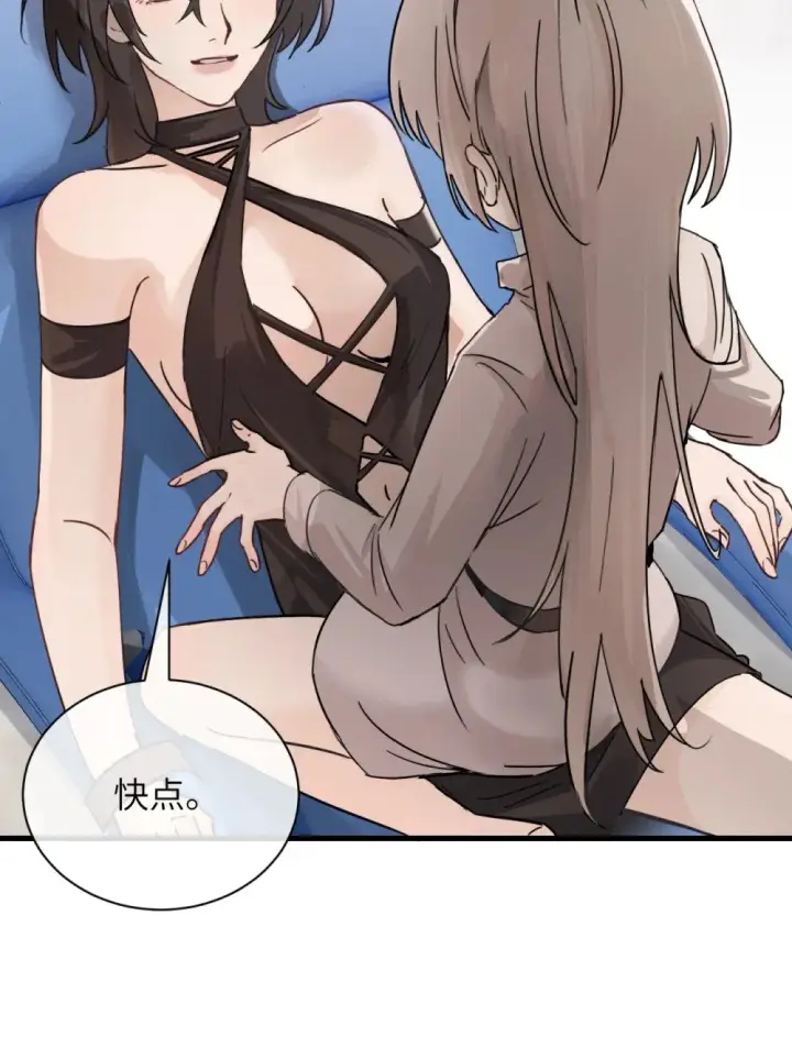 漫画《病娇妹妹只想让我欺负她》035 真心话与大冒险2第16张图