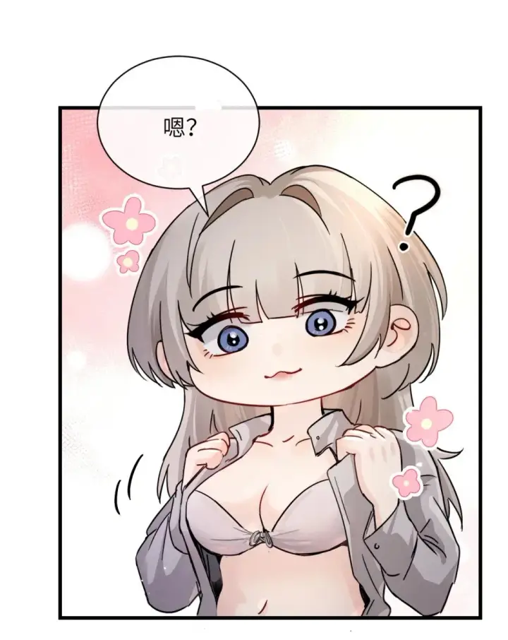 漫画《病娇妹妹只想让我欺负她》035 真心话与大冒险2第17张图