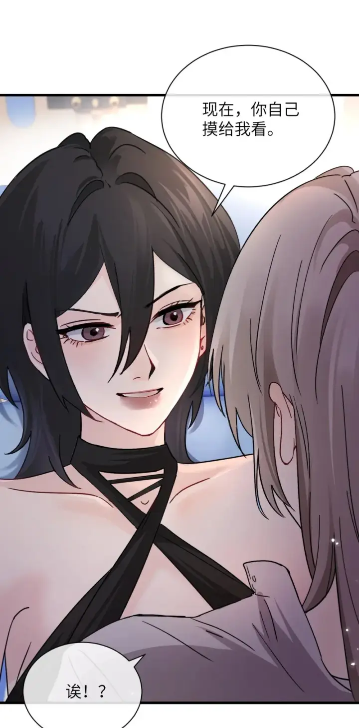 漫画《病娇妹妹只想让我欺负她》035 真心话与大冒险2第19张图