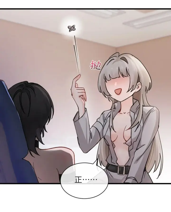 漫画《病娇妹妹只想让我欺负她》035 真心话与大冒险2第23张图