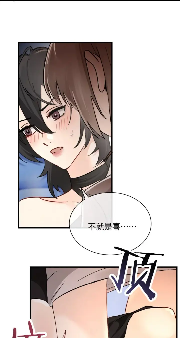漫画《病娇妹妹只想让我欺负她》035 真心话与大冒险2第26张图