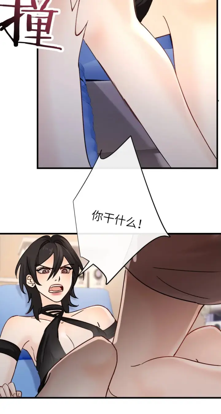 漫画《病娇妹妹只想让我欺负她》035 真心话与大冒险2第27张图