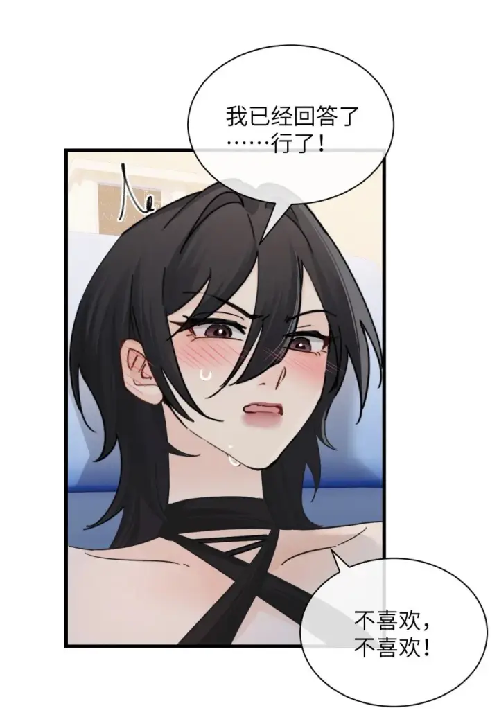 漫画《病娇妹妹只想让我欺负她》035 真心话与大冒险2第30张图