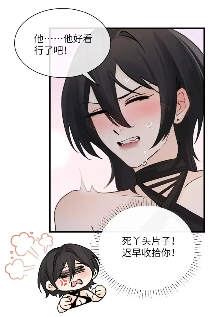 漫画《病娇妹妹只想让我欺负她》035 真心话与大冒险2第31张图