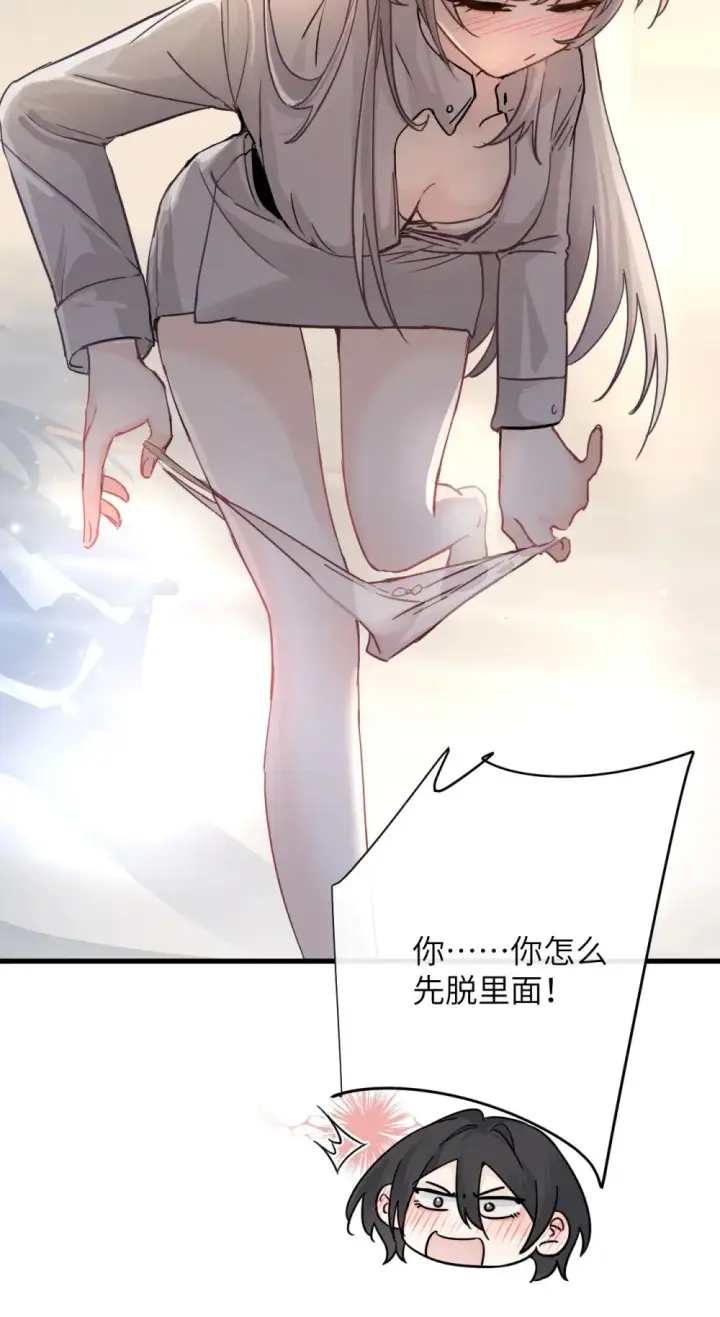 漫画《病娇妹妹只想让我欺负她》035 真心话与大冒险2第4张图