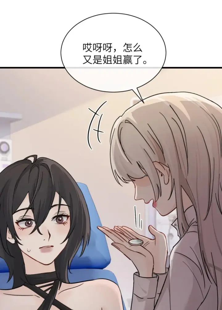漫画《病娇妹妹只想让我欺负她》035 真心话与大冒险2第8张图