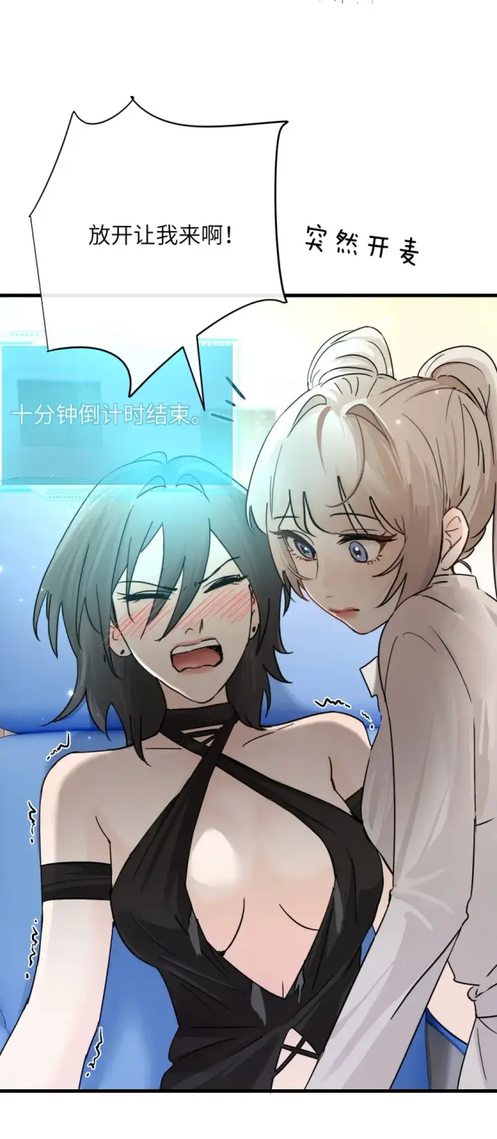 《病娇妹妹只想让我欺负她》036 特殊告白图12