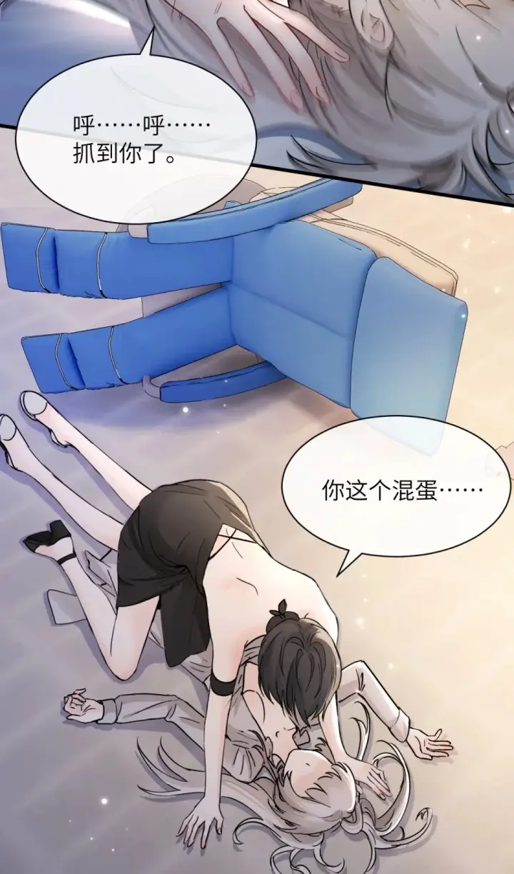 《病娇妹妹只想让我欺负她》036 特殊告白图15