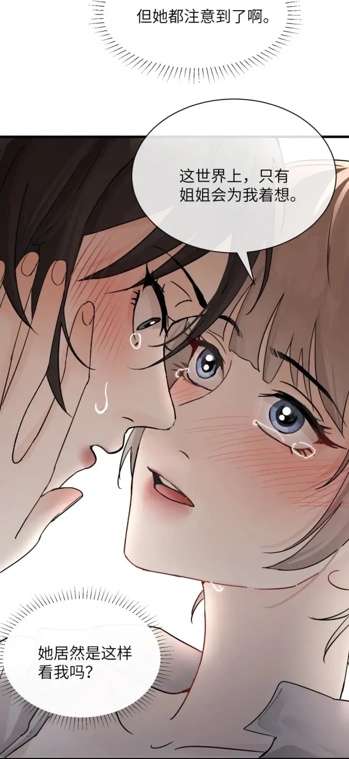 《病娇妹妹只想让我欺负她》036 特殊告白图19