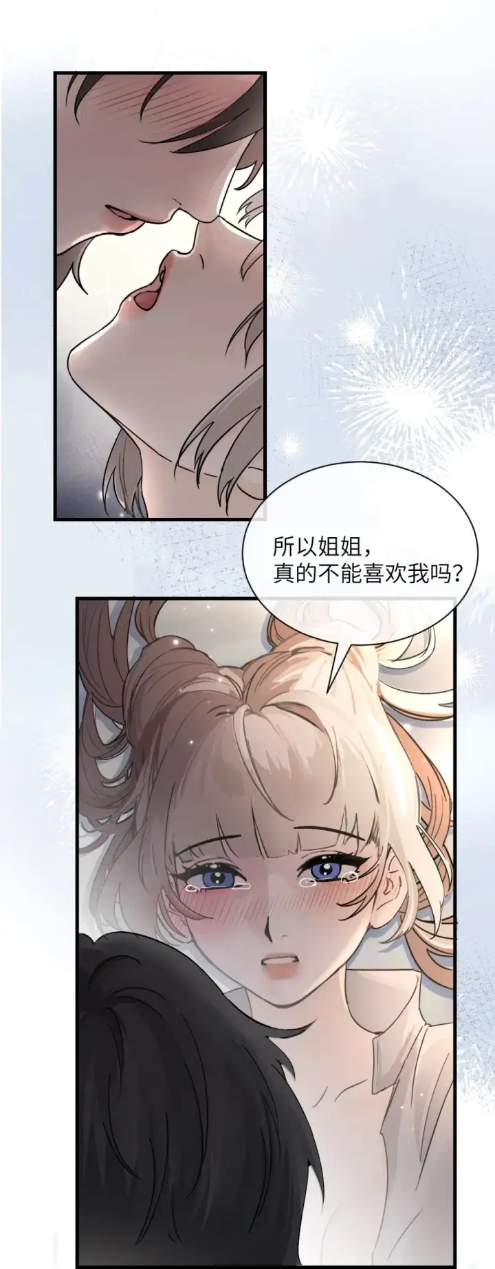 《病娇妹妹只想让我欺负她》036 特殊告白图22