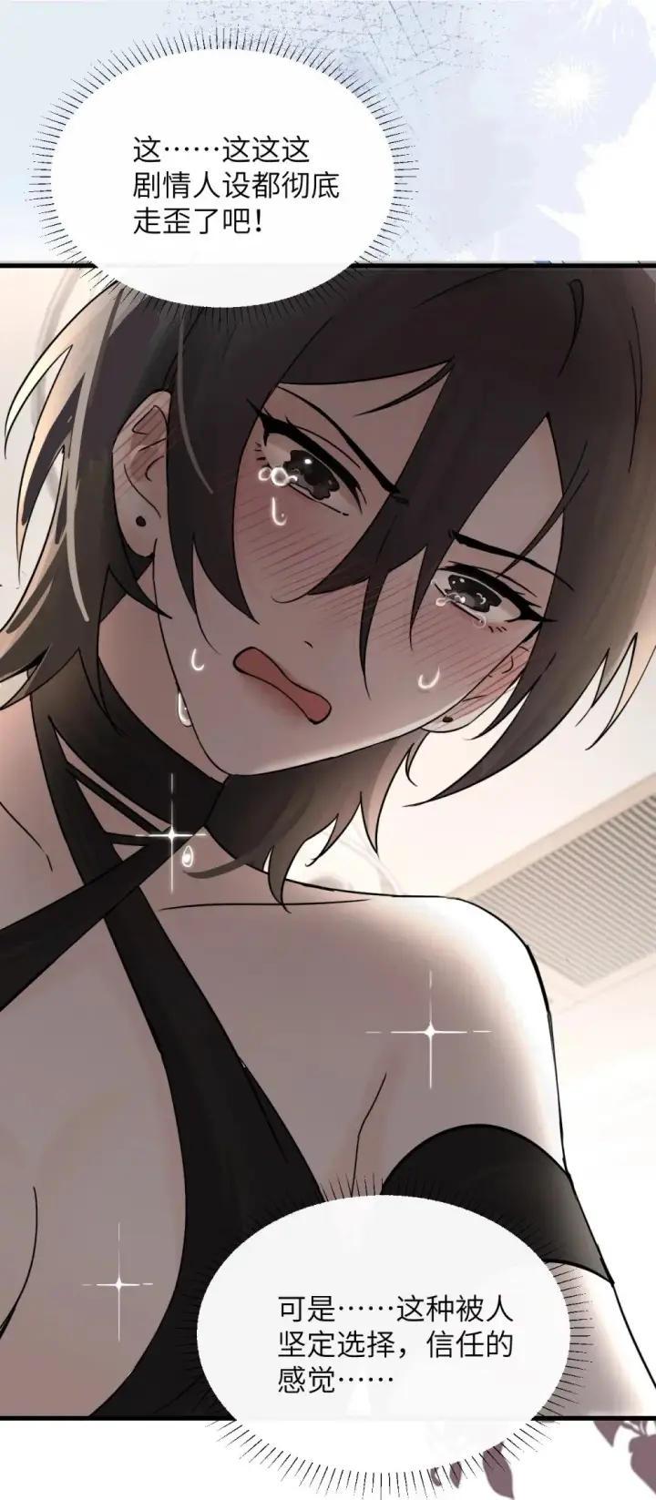 《病娇妹妹只想让我欺负她》036 特殊告白图23