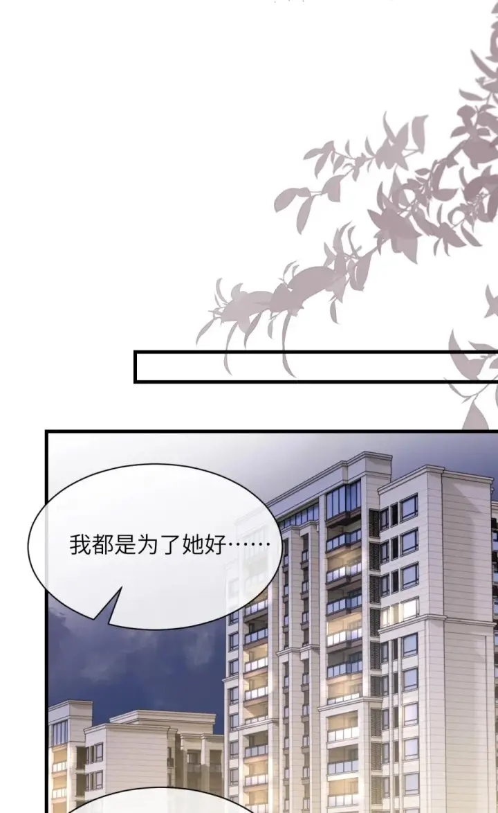 《病娇妹妹只想让我欺负她》036 特殊告白图24