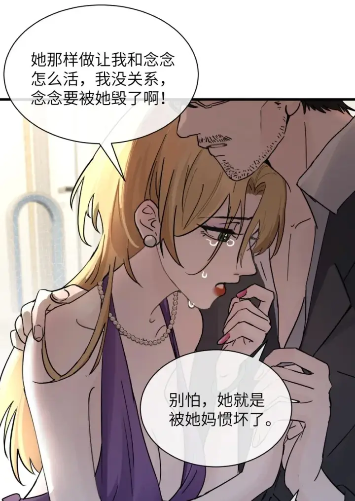 《病娇妹妹只想让我欺负她》036 特殊告白图26