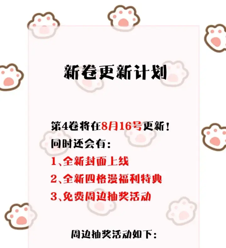 《病娇妹妹只想让我欺负她》036 特殊告白图28