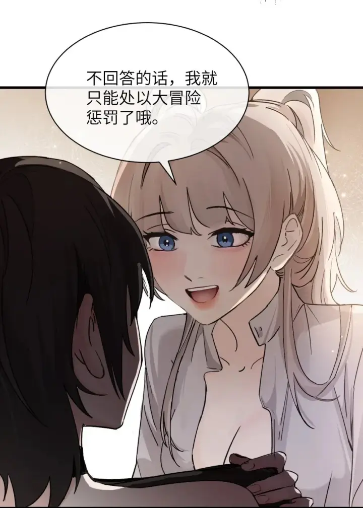 《病娇妹妹只想让我欺负她》036 特殊告白图3