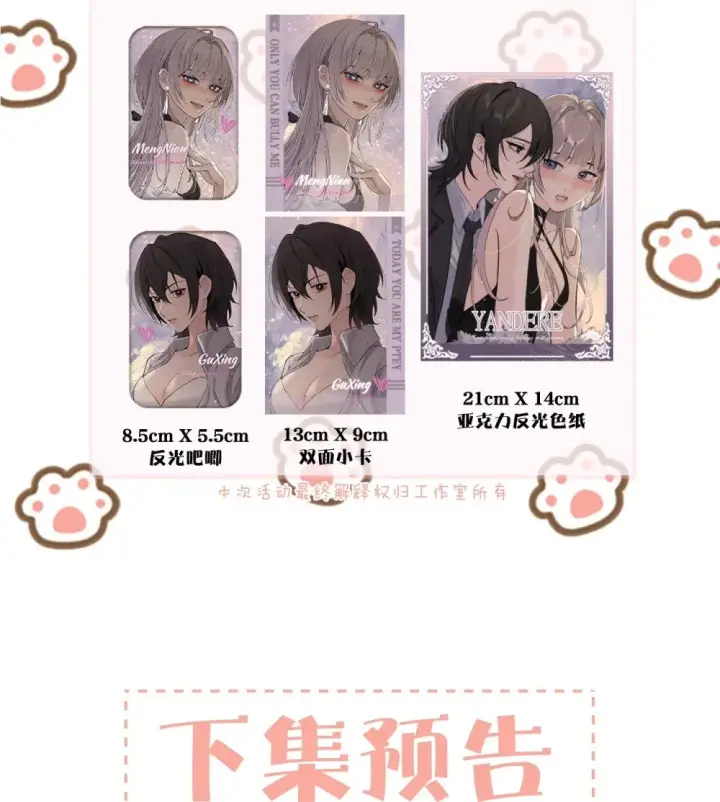 《病娇妹妹只想让我欺负她》036 特殊告白图31