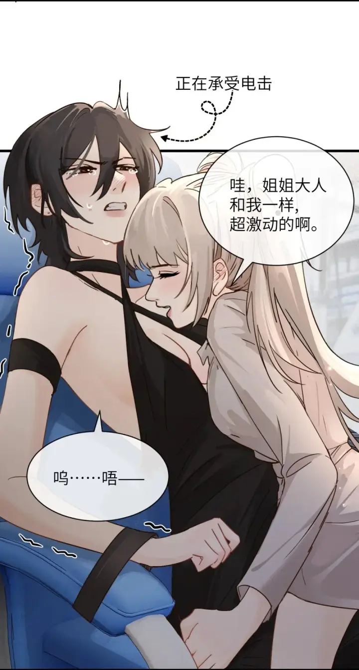《病娇妹妹只想让我欺负她》036 特殊告白图4
