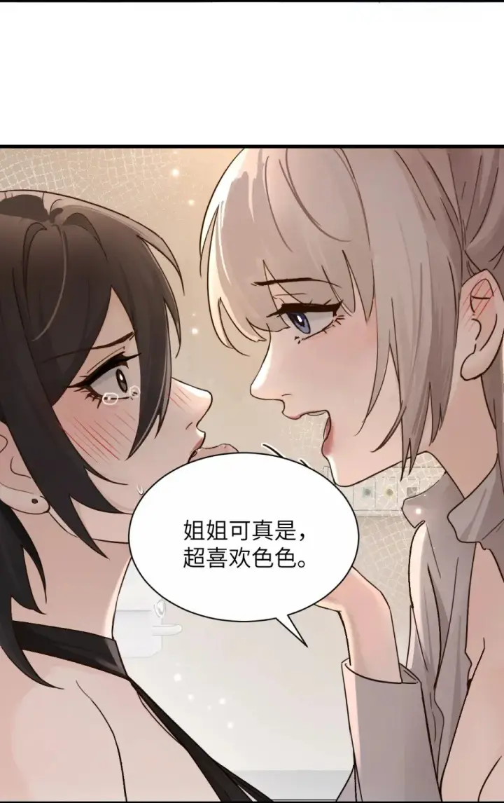 《病娇妹妹只想让我欺负她》036 特殊告白图5