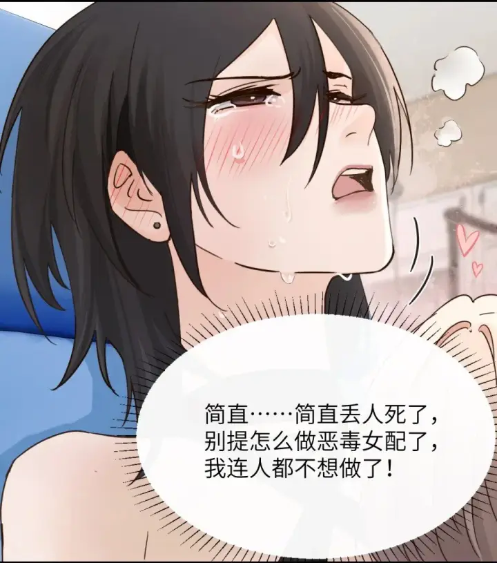 《病娇妹妹只想让我欺负她》036 特殊告白图7