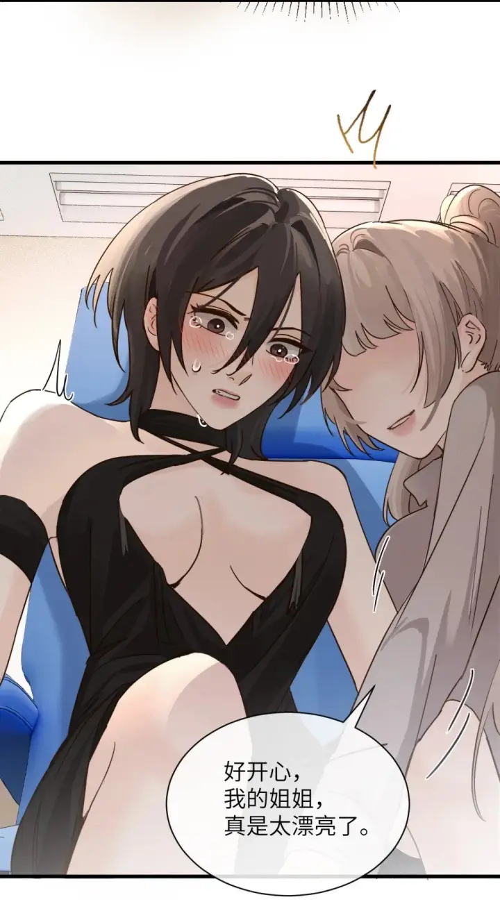 《病娇妹妹只想让我欺负她》036 特殊告白图8