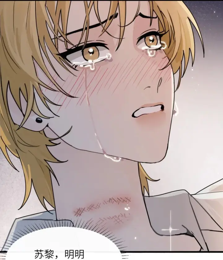 漫画《病娇妹妹只想让我欺负她》037 少爷请让我自私一次第11张图