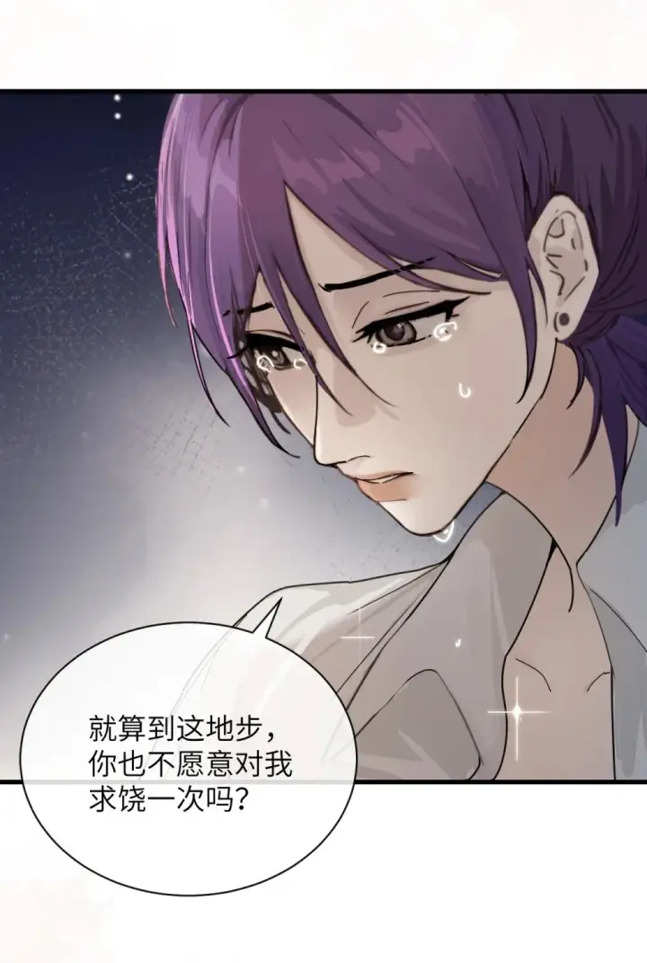 漫画《病娇妹妹只想让我欺负她》037 少爷请让我自私一次第13张图