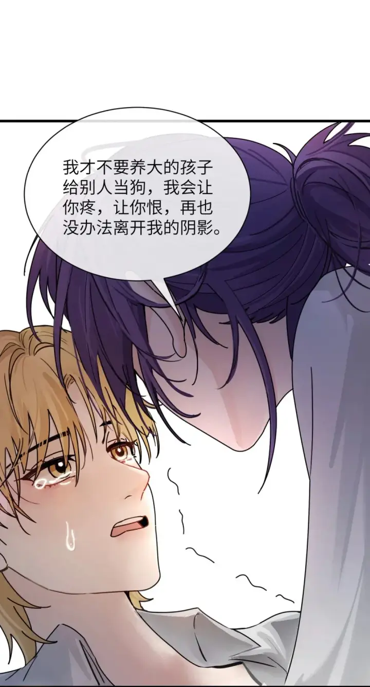 漫画《病娇妹妹只想让我欺负她》037 少爷请让我自私一次第16张图