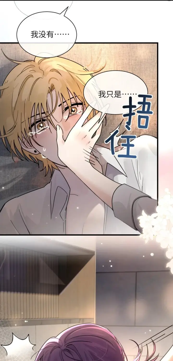漫画《病娇妹妹只想让我欺负她》037 少爷请让我自私一次第19张图