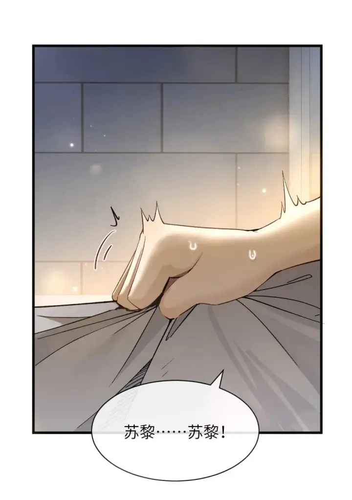 漫画《病娇妹妹只想让我欺负她》037 少爷请让我自私一次第2张图