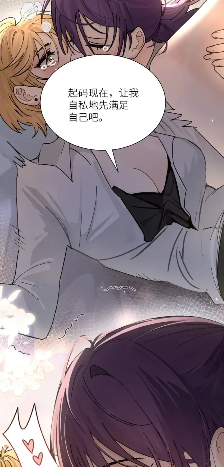 漫画《病娇妹妹只想让我欺负她》037 少爷请让我自私一次第20张图