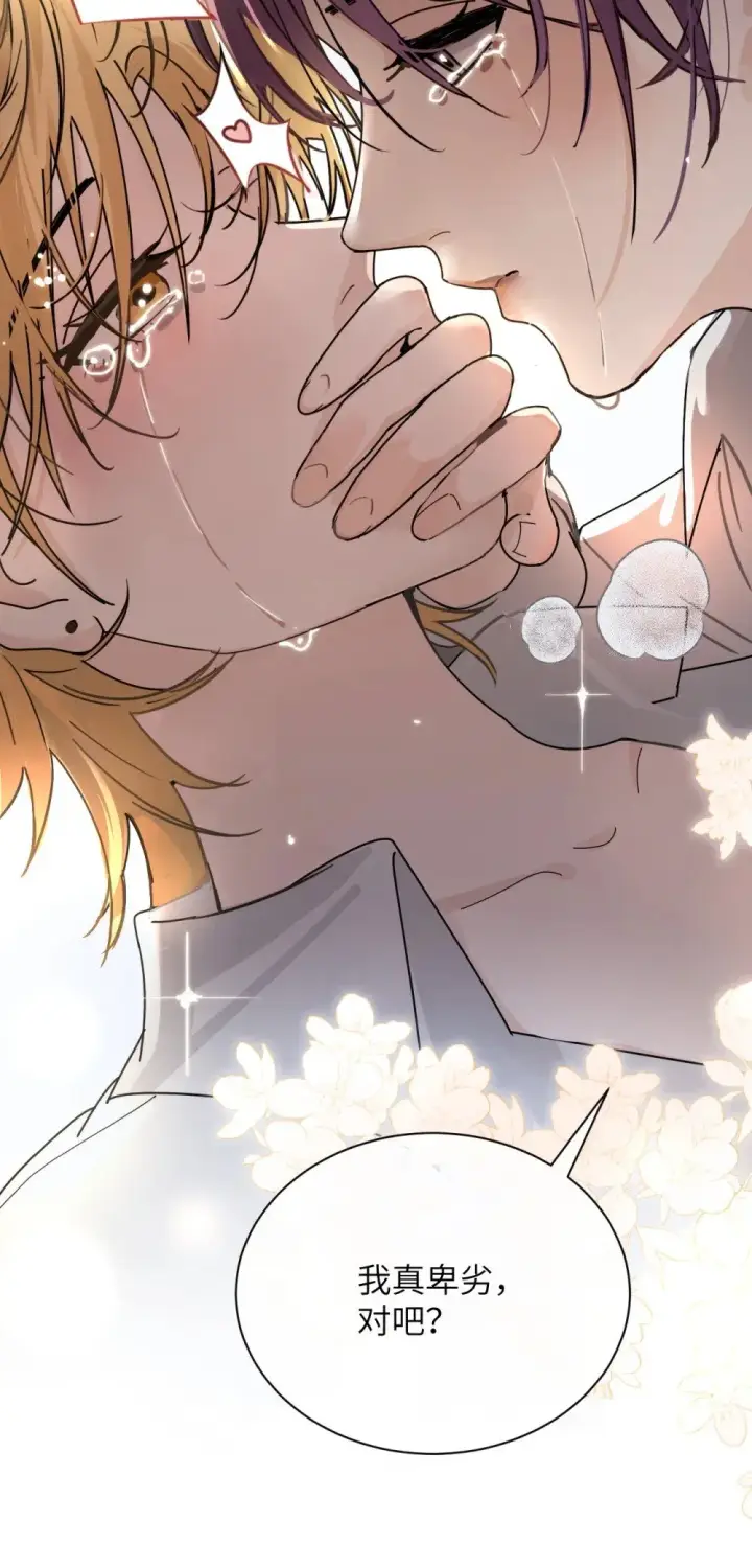 漫画《病娇妹妹只想让我欺负她》037 少爷请让我自私一次第21张图