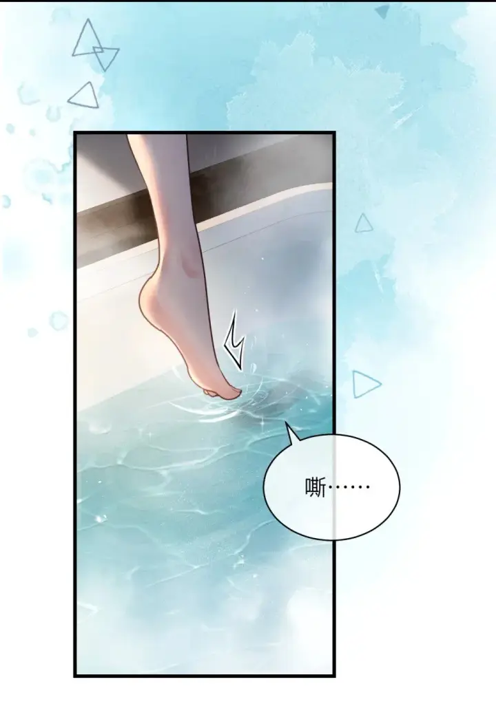 漫画《病娇妹妹只想让我欺负她》037 少爷请让我自私一次第24张图