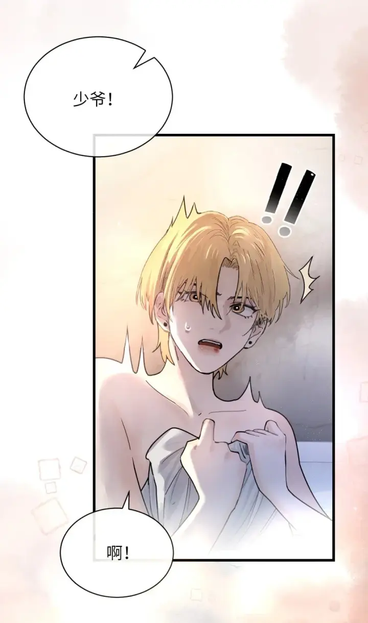 漫画《病娇妹妹只想让我欺负她》037 少爷请让我自私一次第26张图