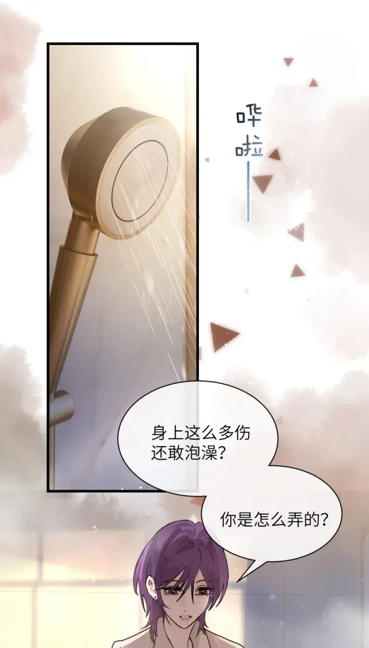 漫画《病娇妹妹只想让我欺负她》037 少爷请让我自私一次第29张图