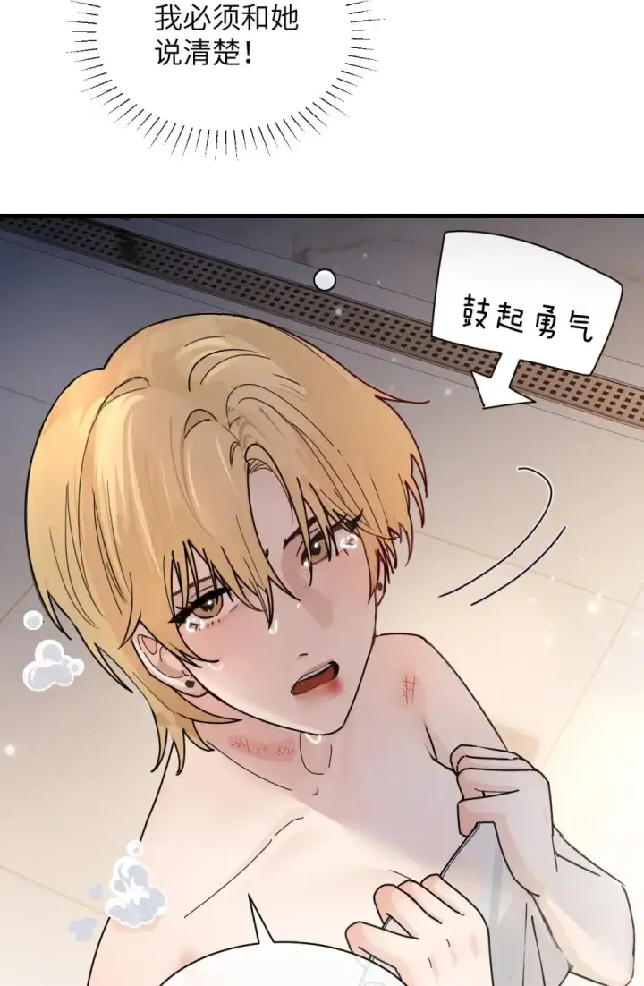漫画《病娇妹妹只想让我欺负她》037 少爷请让我自私一次第32张图