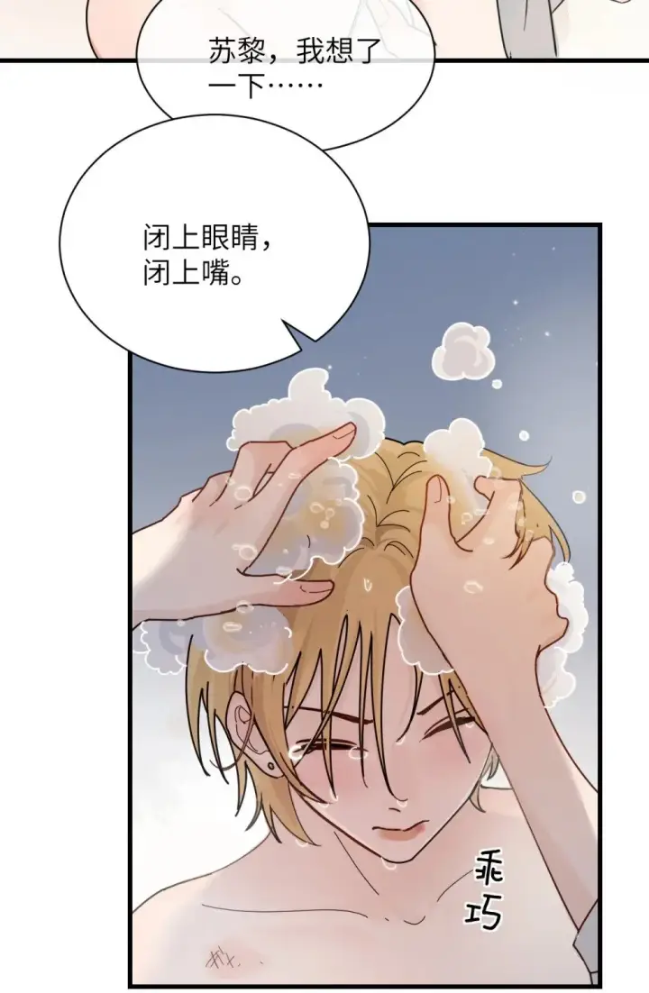 漫画《病娇妹妹只想让我欺负她》037 少爷请让我自私一次第33张图