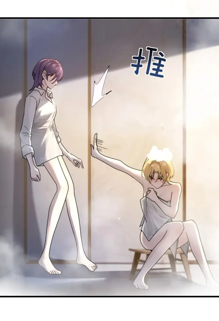 漫画《病娇妹妹只想让我欺负她》037 少爷请让我自私一次第39张图