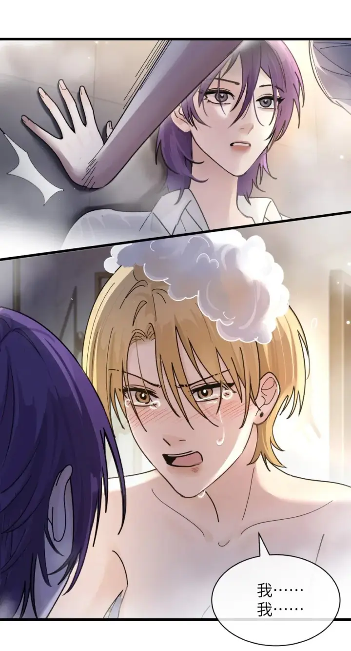 漫画《病娇妹妹只想让我欺负她》037 少爷请让我自私一次第40张图