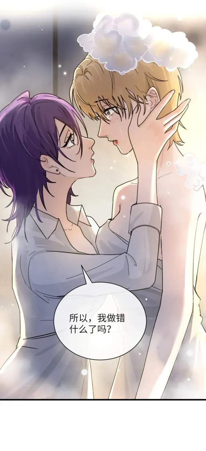 漫画《病娇妹妹只想让我欺负她》037 少爷请让我自私一次第44张图