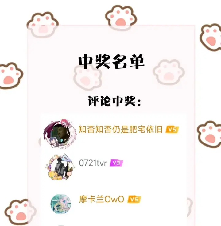 漫画《病娇妹妹只想让我欺负她》037 少爷请让我自私一次第45张图