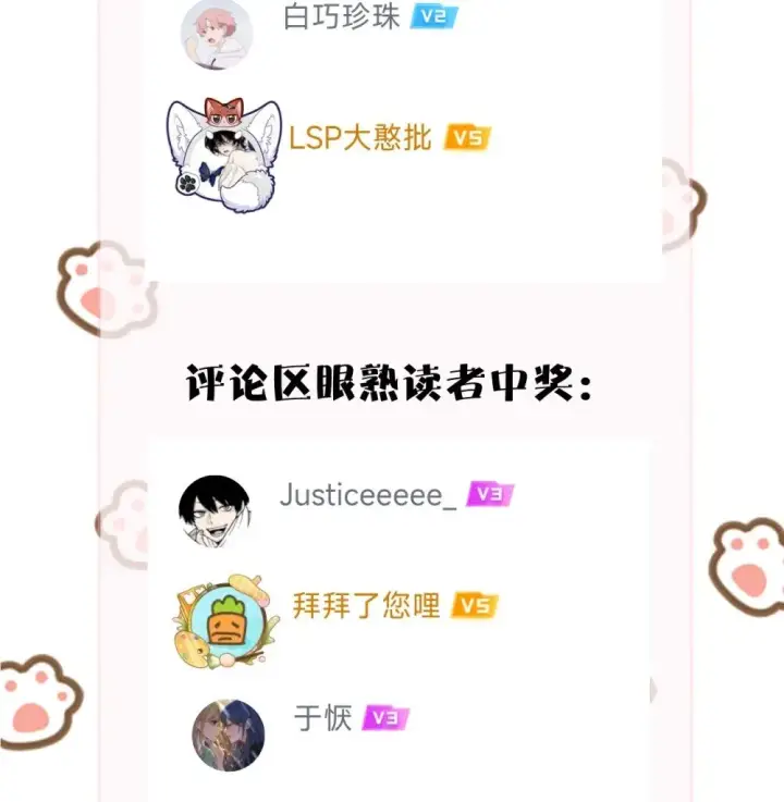 漫画《病娇妹妹只想让我欺负她》037 少爷请让我自私一次第46张图