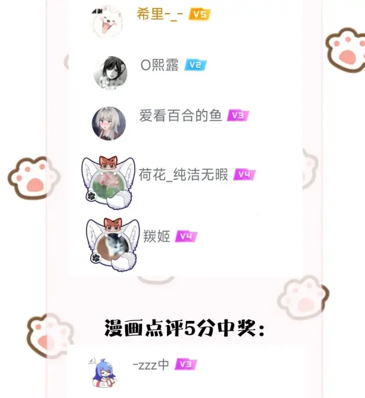 漫画《病娇妹妹只想让我欺负她》037 少爷请让我自私一次第47张图